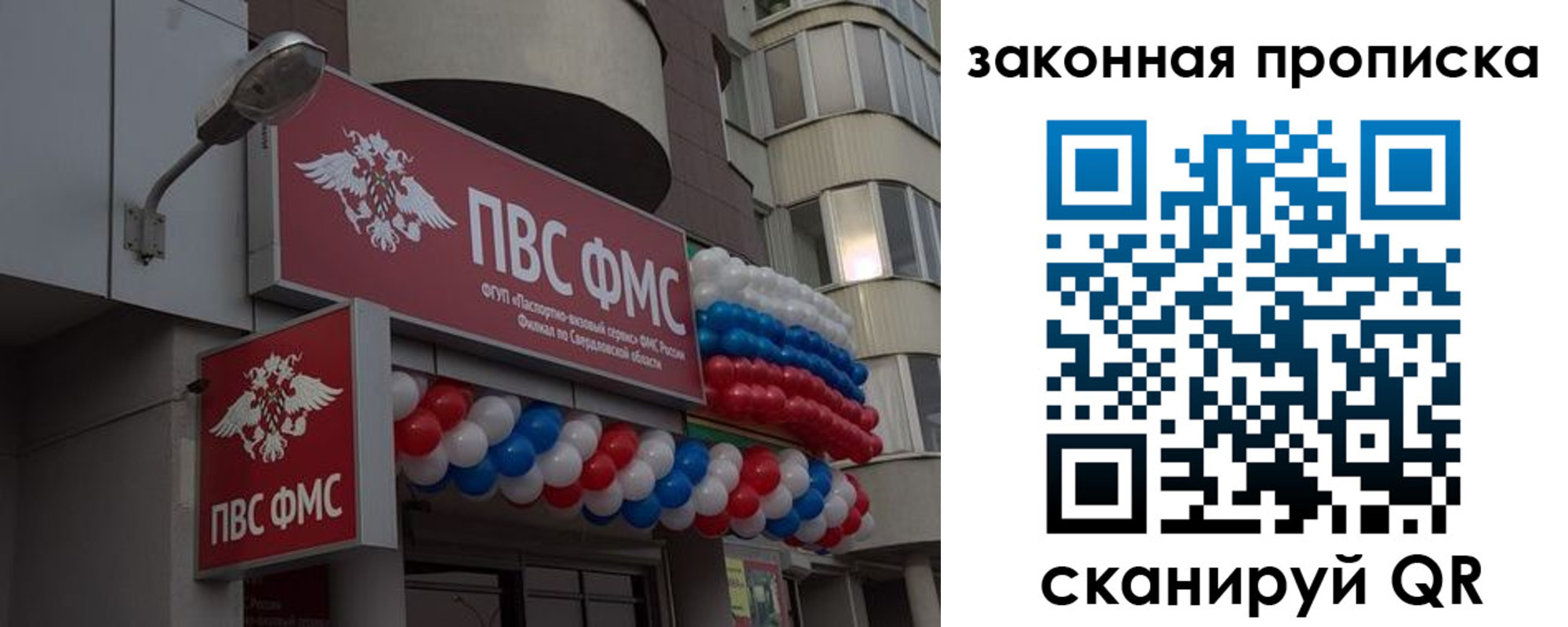 купить прописку в Карабаше