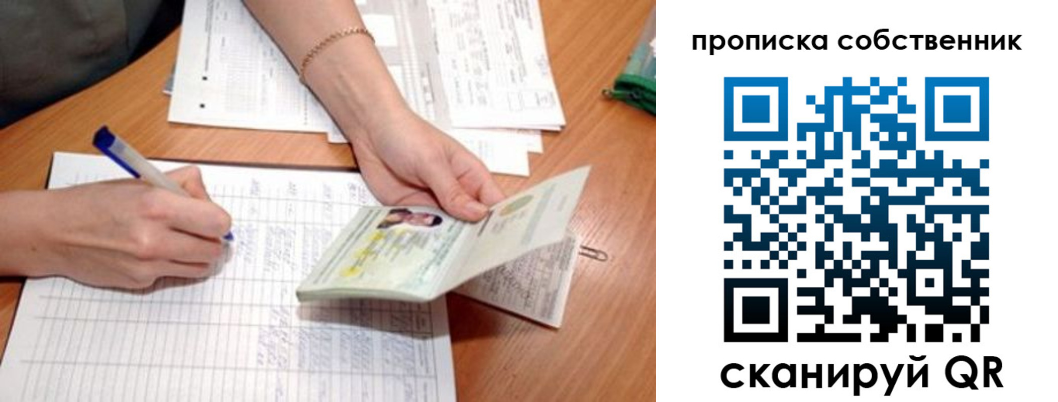 прописка штамп в Карабаше
