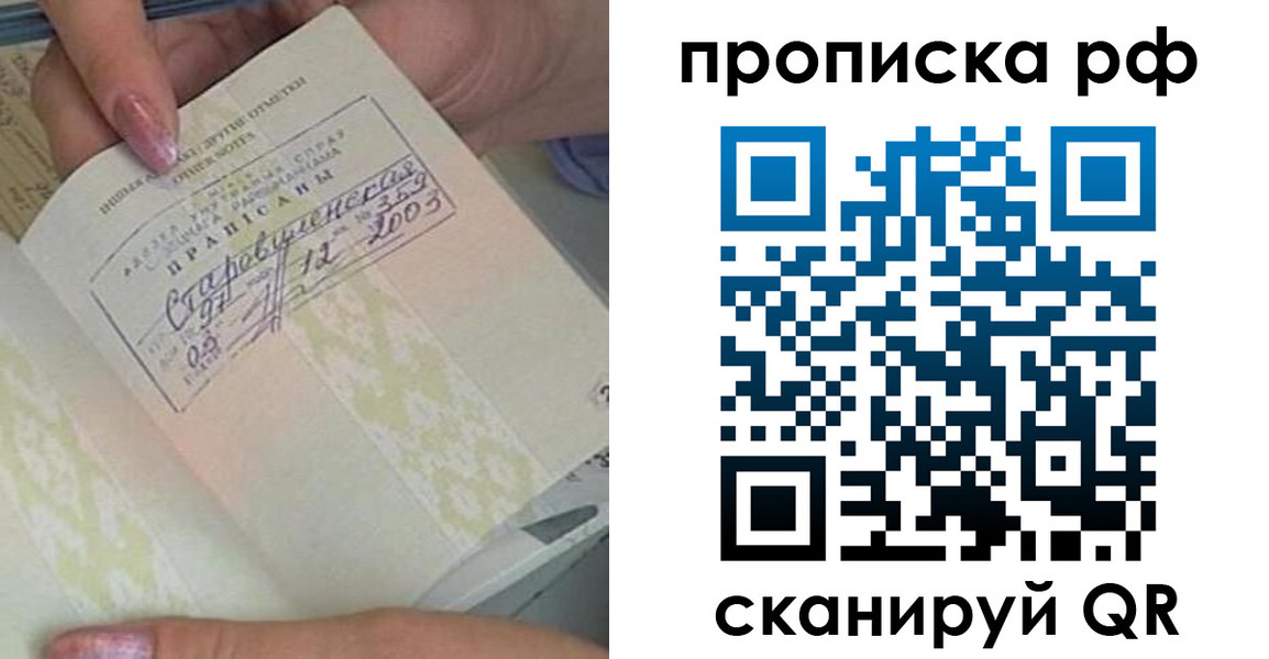 прописка от собственника в Карабаше