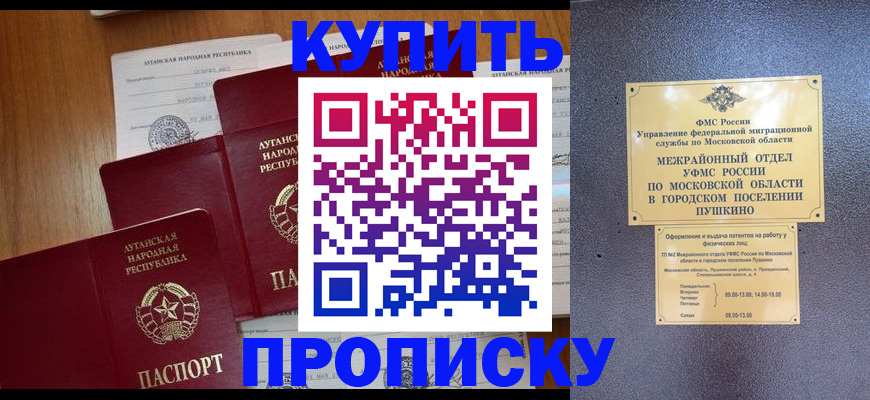 прописка в квартире в Карабаше