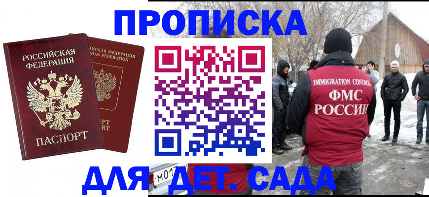 временная регистрация в Карабаше