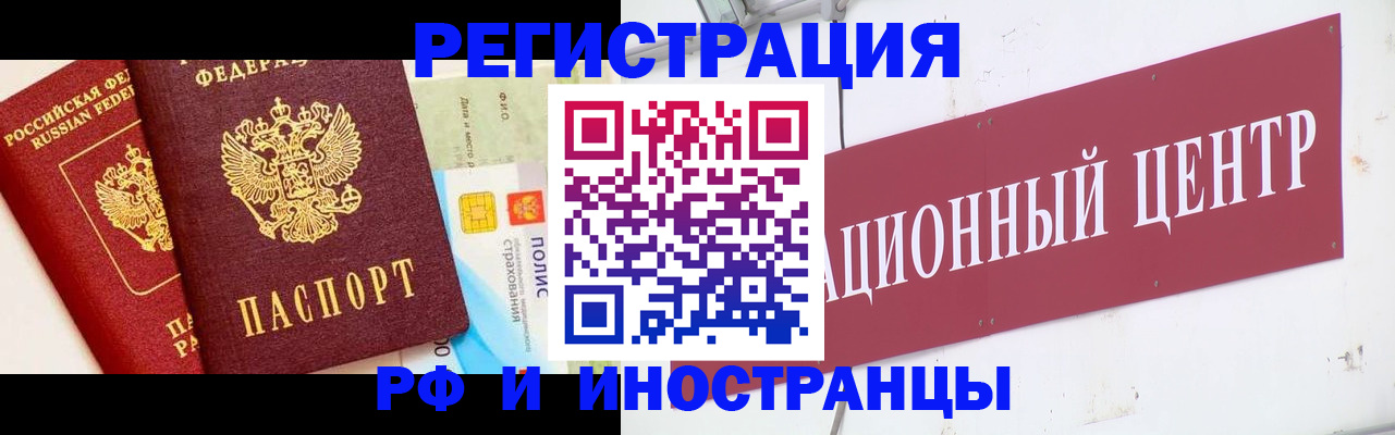 прописка для работы в Карабаше