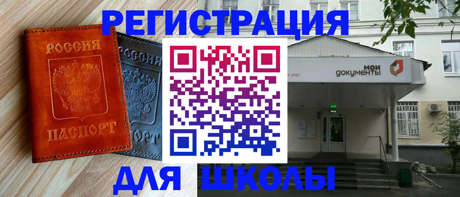 прописка паспорт в Карабаше
